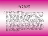 第三单元希望的田野欣赏 《山寨春晨》 《雨后彩虹》课件  沪教版初中音乐七年级下册
