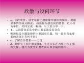 第三单元希望的田野欣赏 《山寨春晨》 《雨后彩虹》课件  沪教版初中音乐七年级下册