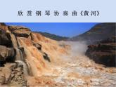 第二单元欧洲风音乐小辞典 欧洲民歌、民间舞蹈音乐 西洋管弦乐队课件  沪教版初中音乐七年级下册 (2)