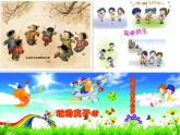 第六单元动漫奇幻唱歌 《想你的三百六十五天》课件  沪教版初中音乐七年级下册