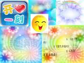 第二单元欧洲风情开心一刻 听音乐辨舞蹈课件  沪教版初中音乐七年级下册