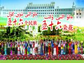 第四单元草原牧歌  唱歌 《牧歌》课件  沪教版初中音乐七年级下册