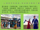 第四单元草原牧歌  唱歌 《牧歌》课件  沪教版初中音乐七年级下册