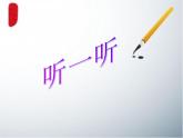 第五单元  爱心呼唤 音乐小辞典 表情术语 流行歌曲 轻音乐课件  沪教版初中音乐七年级下册