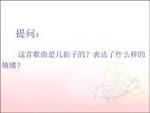 第五单元  爱心呼唤 音乐小辞典 表情术语 流行歌曲 轻音乐课件  沪教版初中音乐七年级下册