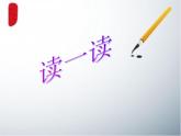 第五单元  爱心呼唤 音乐小辞典 表情术语 流行歌曲 轻音乐课件  沪教版初中音乐七年级下册
