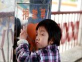 第五单元  爱心呼唤 欣赏 《天下一家》 《让世界充满爱》 《爱之梦》课件  沪教版初中音乐七年级下册 (3)