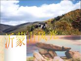 第一单元  童年的记忆 活动与创造 听辨乐曲 配乐朗诵课件  沪教版初中音乐七年级下册