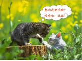 第一单元  童年的记忆 开心一刻 童年游戏课件  沪教版初中音乐七年级下册