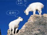 第一单元  童年的记忆 开心一刻 童年游戏课件  沪教版初中音乐七年级下册