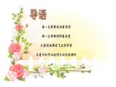 第五单元  爱心呼唤 开心一刻 爱心传递课件  沪教版初中音乐七年级下册