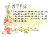 第五单元  爱心呼唤 开心一刻 爱心传递课件  沪教版初中音乐七年级下册