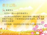 第一单元  童年的记忆 开心一刻 童年游戏课件  沪教版初中音乐七年级下册 (2)