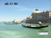 第二单元  欧洲风情——唱歌 《美丽的村庄》课件  沪教版初中音乐七年级下册 (5)