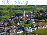 第二单元  欧洲风情——唱歌 《美丽的村庄》课件  沪教版初中音乐七年级下册 (6)
