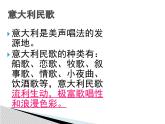 第二单元  欧洲风情——唱歌 《美丽的村庄》课件  沪教版初中音乐七年级下册 (6)