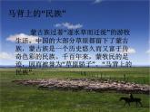 唱歌 《牧歌》课件  沪教版初中音乐七年级下册