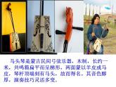 唱歌 《牧歌》课件  沪教版初中音乐七年级下册 (3)