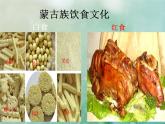唱歌 《牧歌》课件  沪教版初中音乐七年级下册 (4)