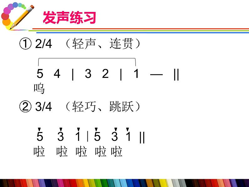 第一单元 童年的记忆——唱歌 《回忆童年》课件  沪教版初中音乐七年级下册 (4)第5页