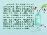 第四单元草原牧歌活动与创造 唱唱吹吹 音响探索 学跳蒙古舞课件  沪教版初中音乐七年级下册