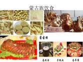 第四单元草原牧歌  欣赏 《金杯》《八骏赞》《万马奔腾》课件  沪教版初中音乐七年级下册 (2)