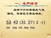第四单元草原牧歌  欣赏 《金杯》《八骏赞》《万马奔腾》课件  沪教版初中音乐七年级下册