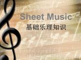 音乐俱乐部  聚焦民歌 音乐CD架 音乐多棱镜 音乐创意园 音乐网上行 音乐我能行课件  沪教版初中音乐七年级下册