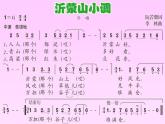 音乐俱乐部  聚焦民歌 音乐CD架 音乐多棱镜 音乐创意园 音乐网上行 音乐我能行课件  沪教版初中音乐七年级下册 (2)