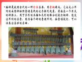 粤教版音乐八年级下册  第1单元 神州古韵 编钟低、中、高音的音响 编钟奏的古代乐曲 楚商 片段 课件