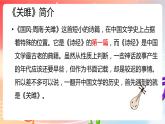 粤教版音乐八年级下册  第1单元 神州古韵 为《诗经》谱写的歌曲《关雎》,古筝与乐队《汨罗江幻想曲》课件