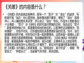 粤教版音乐八年级下册  第1单元 神州古韵 为《诗经》谱写的歌曲《关雎》,古筝与乐队《汨罗江幻想曲》课件