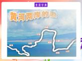 粤教版音乐八年级下册 第2单元 黄河两岸边的歌《军民大生产》劳动号子 课件