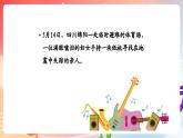 粤教版音乐八年级下册  第3单元 领唱、合唱《生死不离》课件
