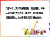 粤教版音乐八年级下册  第3单元 领唱、合唱《生死不离》课件