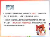 粤教版音乐八年级下册  第3单元《怒吼吧，黄河》课件
