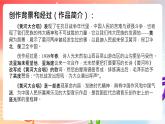 粤教版音乐八年级下册  第3单元《怒吼吧，黄河》课件