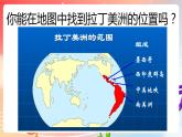 粤教版音乐八年级下册  第4单元 世界音乐之窗 拉丁美洲音乐 《蝴蝶》课件