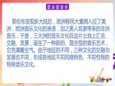 粤教版音乐八年级下册  第4单元 世界音乐之窗 拉丁美洲音乐 《墨西哥草原帽歌》课件