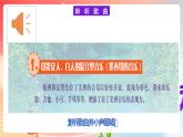 粤教版音乐八年级下册  第4单元 世界音乐之窗 拉丁美洲音乐 《墨西哥草原帽歌》课件