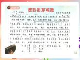 粤教版音乐八年级下册  第4单元 世界音乐之窗 拉丁美洲音乐 《墨西哥草原帽歌》课件