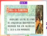 粤教版音乐八年级下册  第4单元 世界音乐之窗 拉丁美洲音乐 《玛利安》 课件