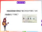 粤教版音乐八年级下册  第4单元 世界音乐之窗 拉丁美洲音乐 《玛利安》 课件