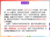 粤教版音乐八年级下册  第5单元 名家名曲（之二） 《铁蹄下的歌女》课件