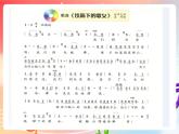 粤教版音乐八年级下册  第5单元 名家名曲（之二） 《铁蹄下的歌女》课件