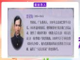 粤教版音乐八年级下册 第5单元 名家名曲《在太行山上》《怀念战友》课件
