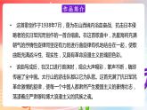 粤教版音乐八年级下册 第5单元 名家名曲《在太行山上》《怀念战友》课件
