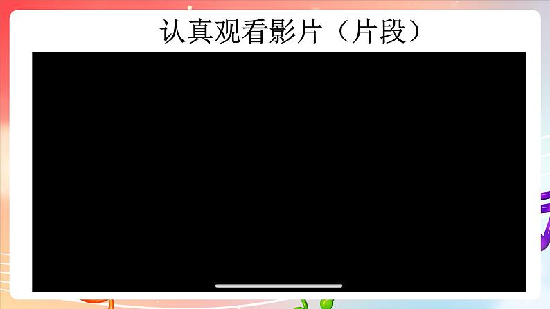 粤教版音乐八年级下册  第5单元 名家名曲（之二） 《游击队之歌》 课件02