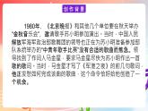粤教版音乐八年级下册  第6单元 脍炙人口的歌《军港之夜》课件
