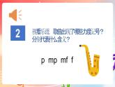 粤教版音乐八年级下册  第6单元 脍炙人口的歌《军港之夜》课件